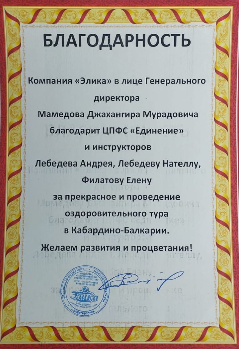 Blagodarnost Lebedevy
